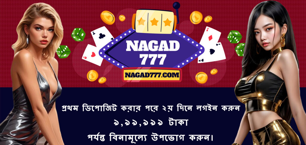 Nagad777 The Future of Digital Payments